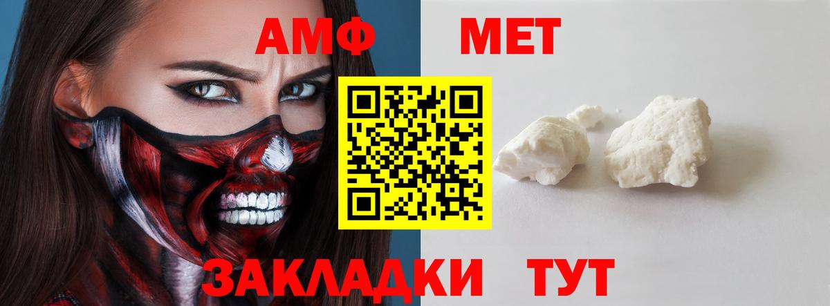 Амфетамин Premium Боровичи