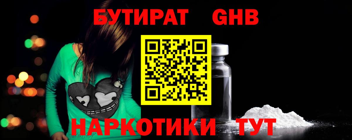 БУТИРАТ BDO  Вход с VPN  Боровичи 