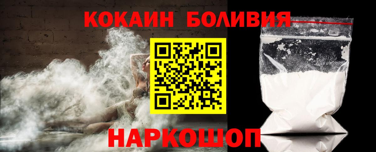 Боровичи  Cocaine 99%  Вход с VPN 