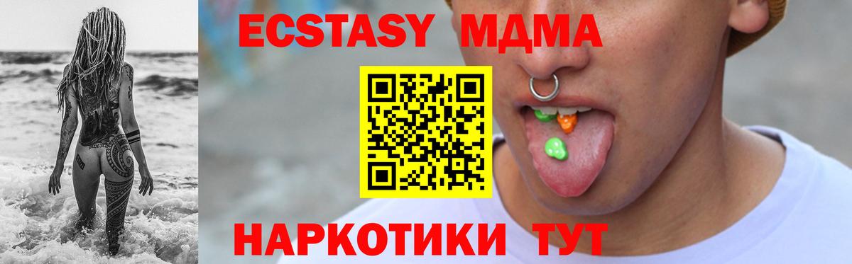 Экстази 99%  Экстази TESLA  Вход с VPN  Боровичи 