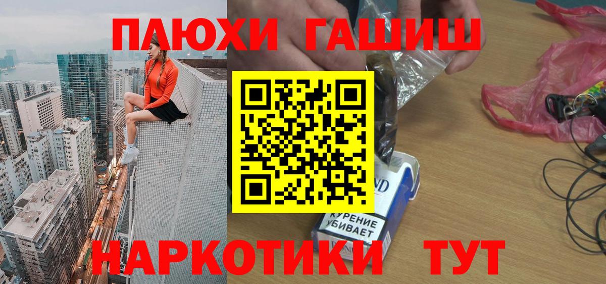 Гашиш  Вход с VPN  ГАШИШ убойный  Боровичи  Гашиш хэш 