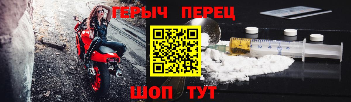 ГЕРОИН герыч  Вход с VPN  Боровичи 
