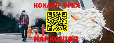 спайс Апшеронск