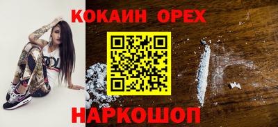 спайс Апшеронск