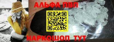 спайс Апшеронск