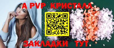 спайс Апшеронск