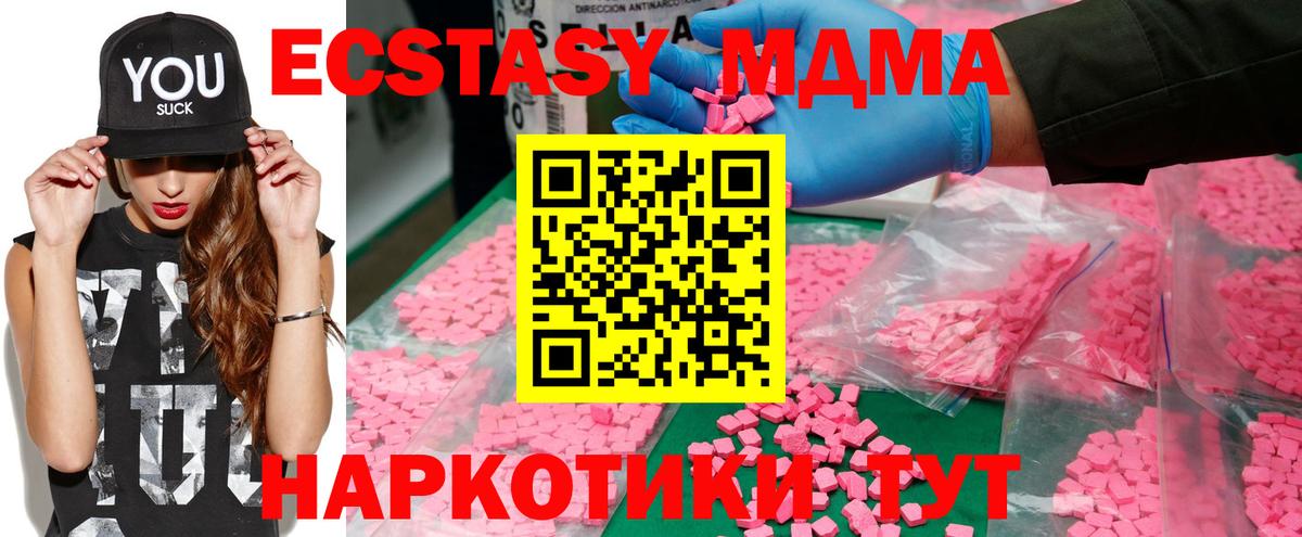 Боровичи  МДМА crystal  МДМА  Вход с VPN 