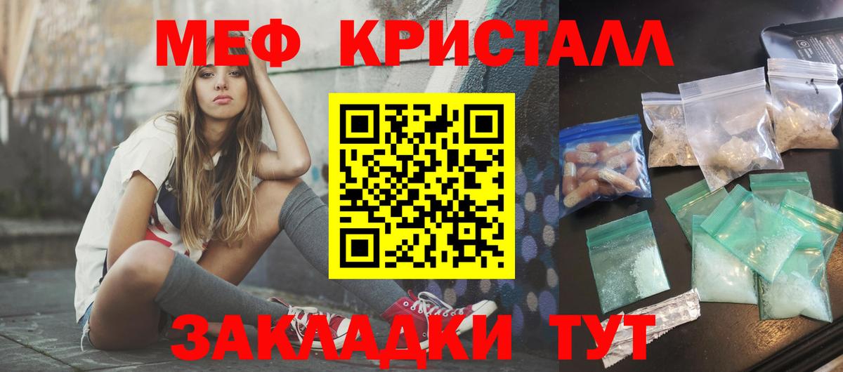 Боровичи  МЯУ-МЯУ mephedrone  Вход с VPN  Меф  Мефедрон mephedrone 