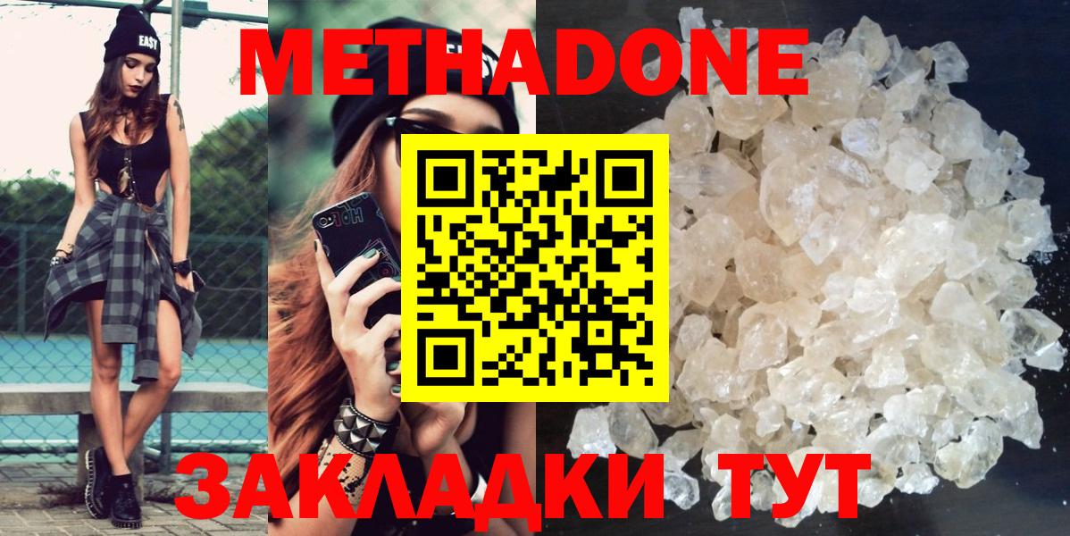 МЕТАДОН VHQ  МЕТАДОН VHQ  Вход с VPN  Боровичи 