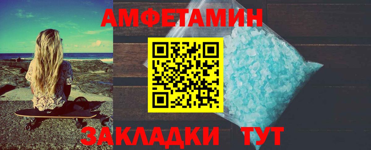 Первитин винт  Вход с VPN  Боровичи 